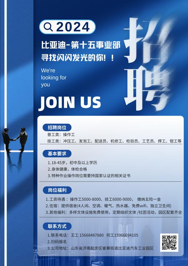 比亚迪第十五事业部